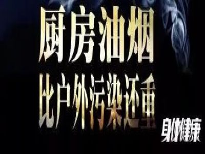 油煙機明明沒壞，為什么就是不吸煙呢？健康煙機，我選巧派