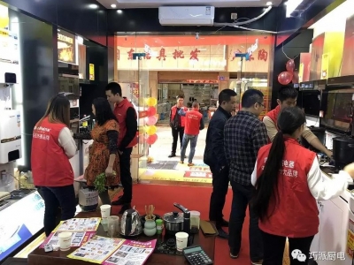熱烈祝賀：廚電一線品牌巧派廚電工廠直供惠（南充站）圓滿成功！