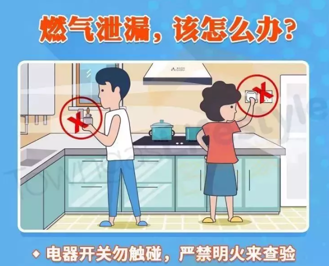 【安全常識(shí)】速看！這些燃?xì)獍踩R(shí)了解嗎？